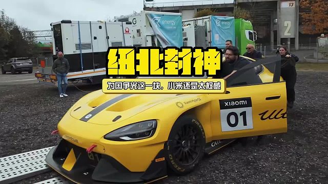 为国争光这一块，小米还是太权威