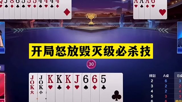 斗地主：开局怒放毁灭级必杀技！铁牌挑衅战力第一！结局惊雷