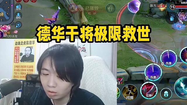 德华干将极限救世