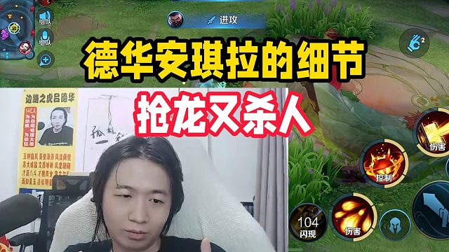 德华安琪拉的细节，抢龙又杀人