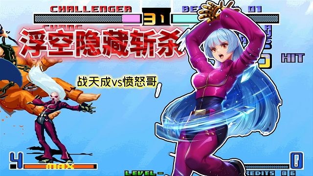 拳皇2002风云：判定伤害都是超一流！版本T0的库拉强度拉满