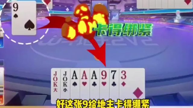 逍遥果然名不虚传！这牌都敢炸