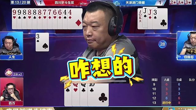 【斗地主玄学】同伴出牌瞬间我笑了…这牌换你能赢吗？