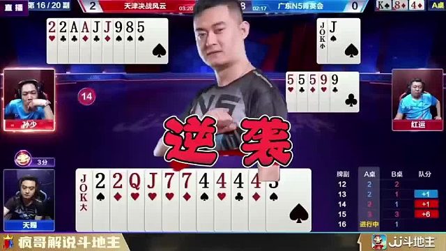 天赐竟然打赢一个必输的局，这斗地主技巧太厉害