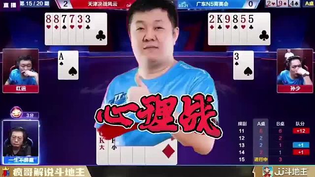 斗地主惊现神操作，逆风翻盘的技巧太牛了