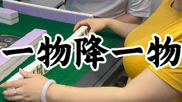 牌技巅峰之境，闲时趣乐之态