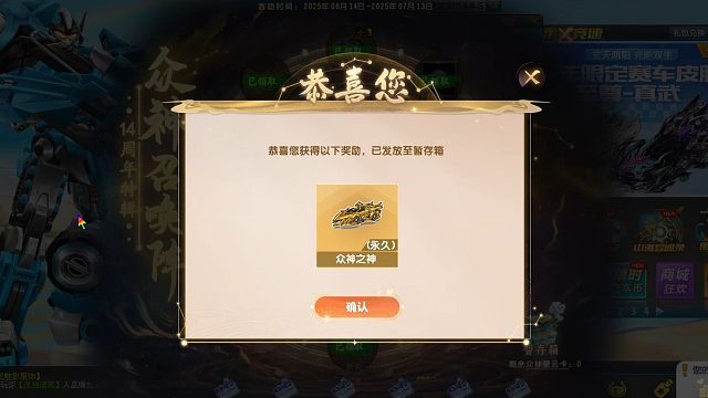 QQ飞车朕哥：夏日狂欢夺宝解锁永久S车！先开众神之神就可以了