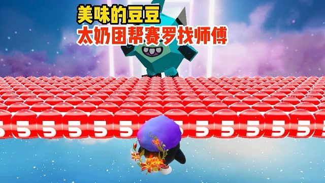 我太奶团来帮奥特曼找师傅