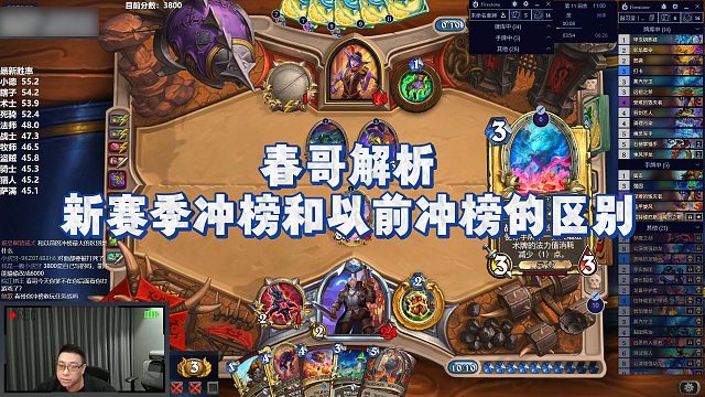 【春哥】春哥解析新赛季冲榜和以前冲榜的区别