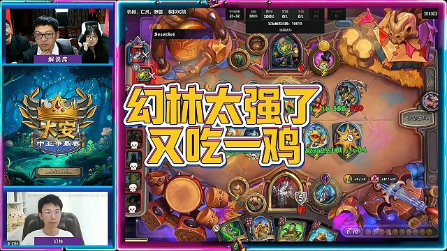 【安德罗妮】幻林太强了又吃一鸡