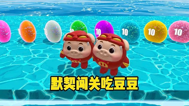 没有蛋搭子配合根本就过不去的默契地图