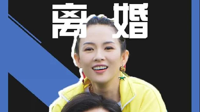 汪峰章子怡离婚，这已经是汪峰第四次的婚姻了！