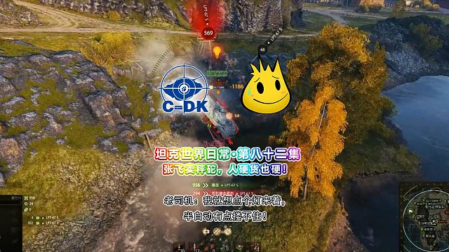 坦克世界日常-第八十二集 ：张飞卖秤砣，人硬货也硬！老司机：我就想点个灯来着，半自动有点搂不住！