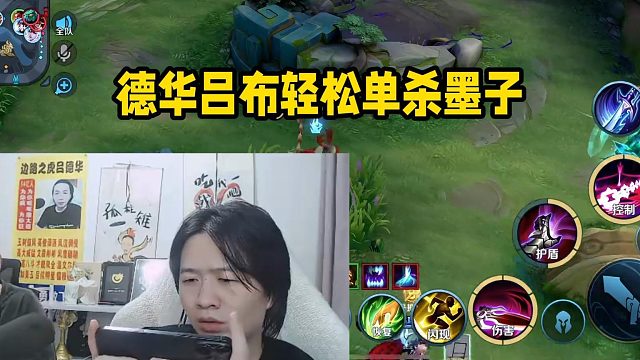 德华吕布轻松单杀墨子