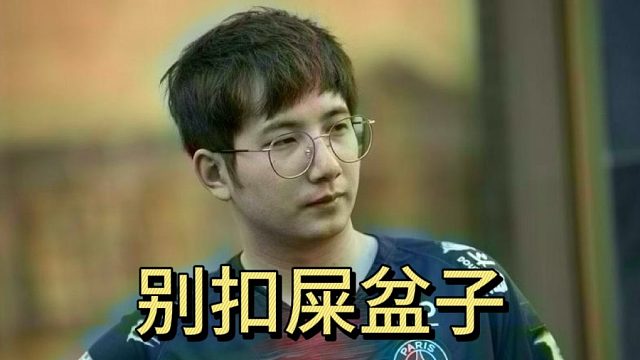 森哥：屎盆子别往我头上扣