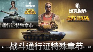 毀滅公爵TS-6VS古墓麗影IMT如何抉擇戰(zhàn)斗通行證特殊章節(jié)