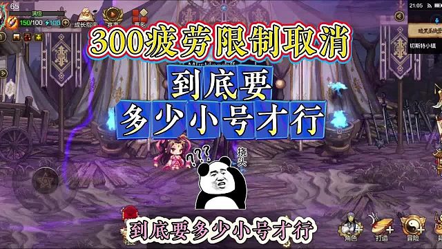DNF手游：300疲劳限制取消，到底要多少小号才行