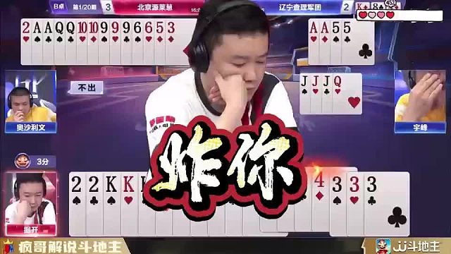 掘开斗地主残局上演真正的技巧