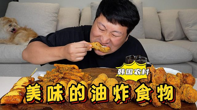 一人独享满满一大桌油炸美食，从炸鸡腿吃到芝士球，太满足了！