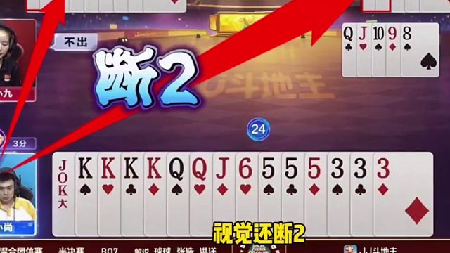 这幅残局打得太深了，地主一手三不带扭转乾坤