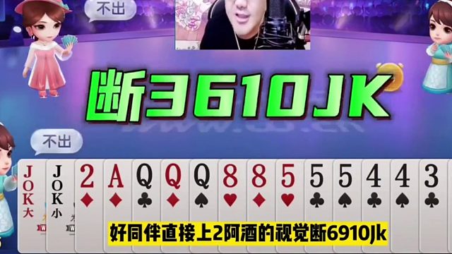 上家3分抢地主底牌4QA