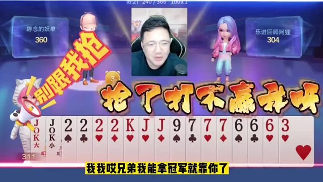 阿酒罕见八炸狂轰局！