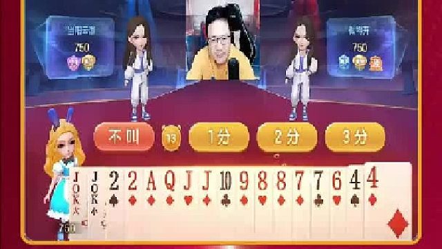 你刚才怎么不出这个牌呢