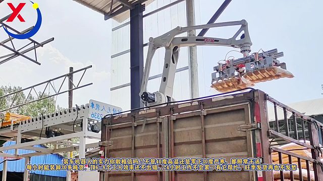 我们用行动自强!信捷装车机器人实打实的国货精品