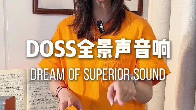 每一丝琴弦震颤，都精准触达耳膜