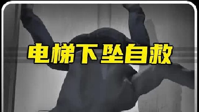 这是一条有用的视频，请认真观看！