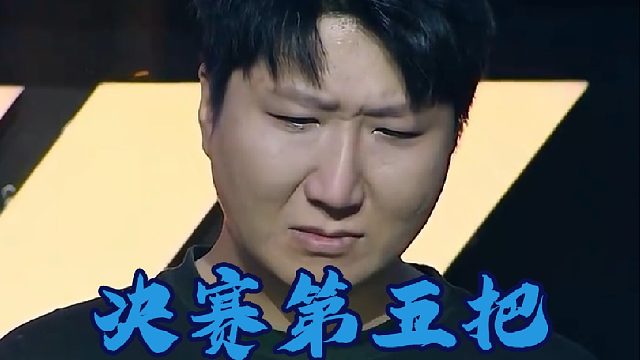 TOC决赛第五把，慎独y泪洒领奖台，福牛男枪价值一百万的一枪