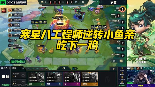 【寒星】寒星八工程师逆转小鱼亲，吃下一鸡