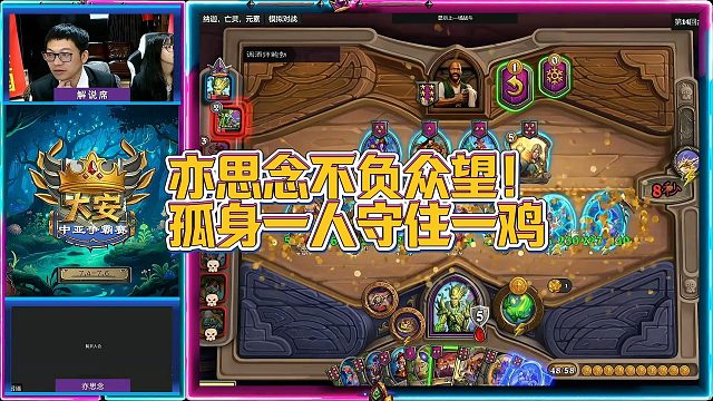 【安德罗妮】亦思念不负众望！孤身一人守住一鸡