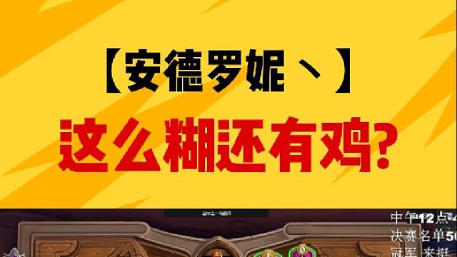 这么糊了还要鸡哥？