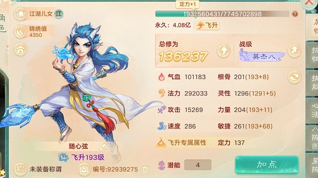 #大话西游手游 #大话手游致富计划 #大话手游热点