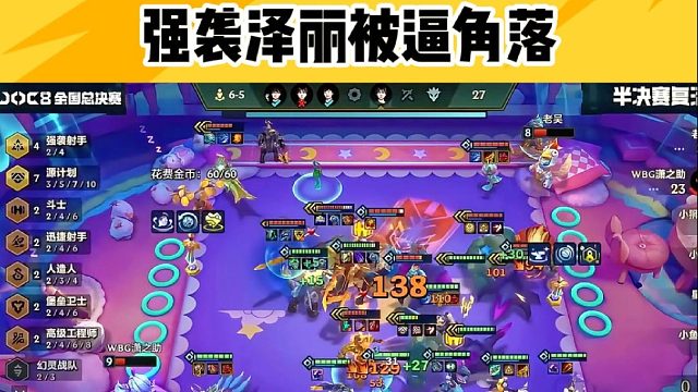 强袭泽丽被逼角落