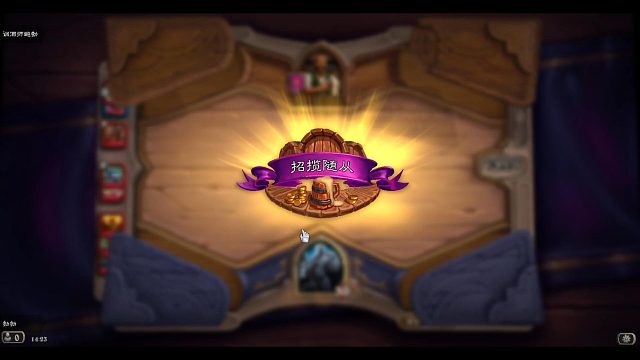 炉石传说第十赛季国服正式回归