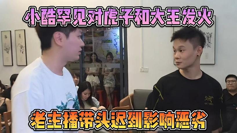 主播圈新鮮事的直播