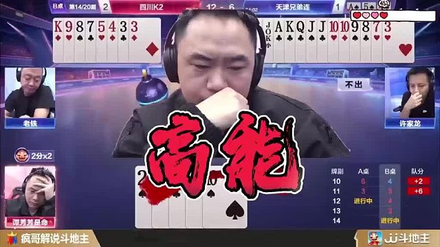 炸裂！斗地主残局的拆炸弹节点竟然拿捏得这么到位