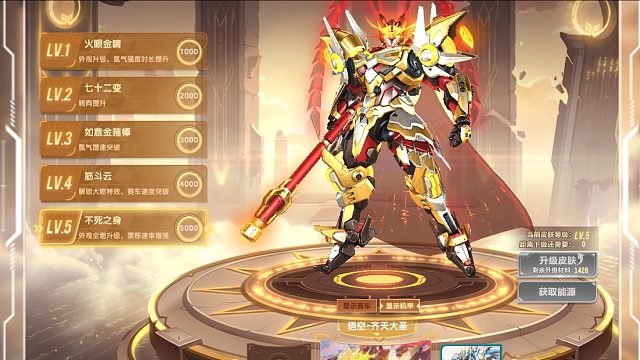 QQ飞车朕哥：5级皮肤悟空都永久了！全家桶SA车骑宠雷诺都有