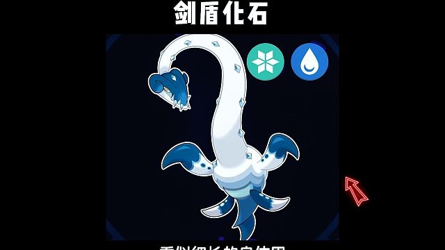 如果化石宝可梦有真的是原型属性组合#宝可梦#口袋妖怪#神奇宝贝#口袋苍穹