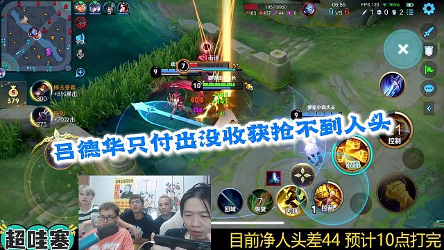 吕德华只付出没收获抢不到人头