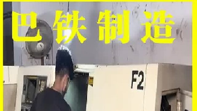 巴基斯坦的机械制造竟然用上了cnc和车床