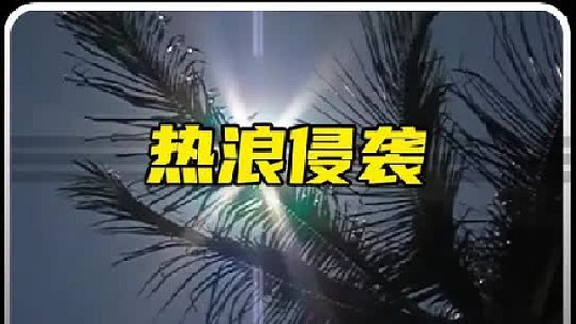 你知道人体的极限温度是多少吗？