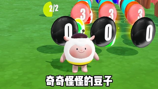 二分之二豆俗称一分豆