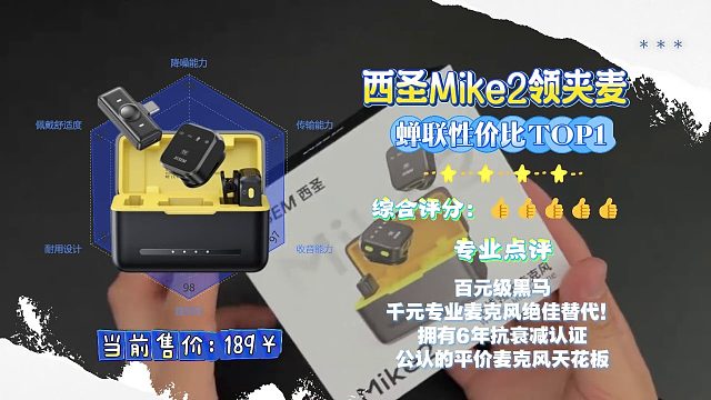 【建议收藏】无线领夹麦克风选购推荐！2025年7月领夹麦推荐！覆盖100~2000价位不同需求！