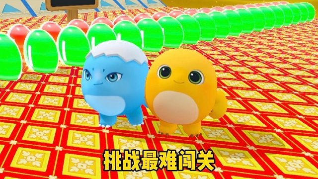 你以为我会和蛋搭子一起吗