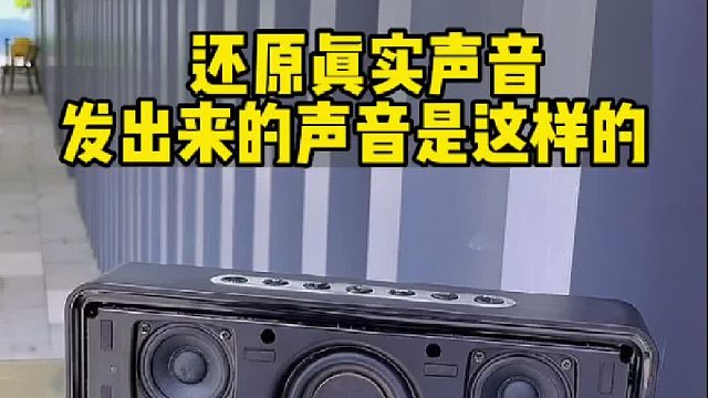 温柔音质每天裹着耳朵哄你！DOSS魔砖XL音箱