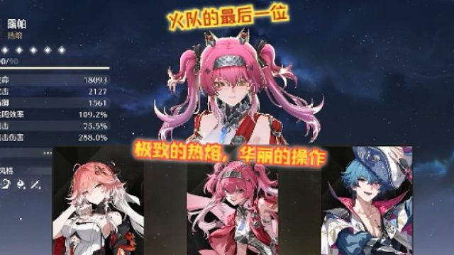 文徐：#火队的最后一位。极致的热熔，华丽的操作。#