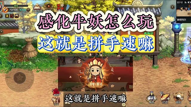 DNF手游：感化牛妖怎么玩，这就是拼手速嘛